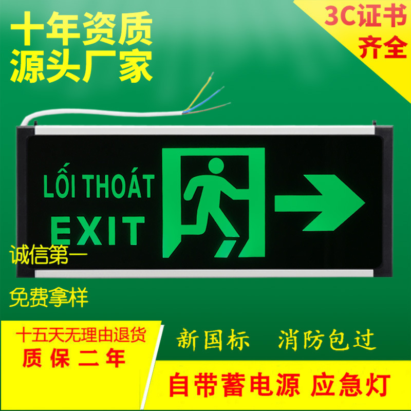 Foreign trade fire emergency lights safety exit lights exit lights Vietnam emergency lights evacuation exit lights