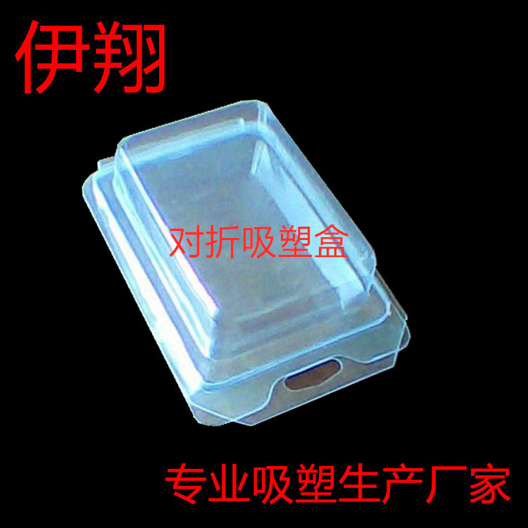 专业设计Pvc透明吸塑包装盒五金吸塑塑料包装盒有模具零件