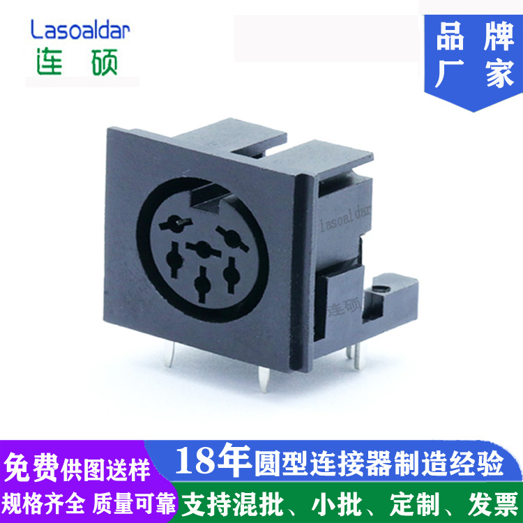 大DIN6PIN输出端子母座 六芯手拉手会议系统中控器音视频话筒插座