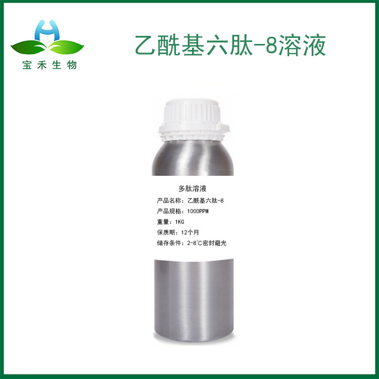 Acetyl Hexapeptide-8 Original Solution Hexapeptide Essence 1000Ppm Cosmetic Raw Materials with Accessories 14 Report Code Delivery