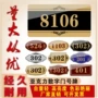 亚克力酒店宾馆定制科室牌