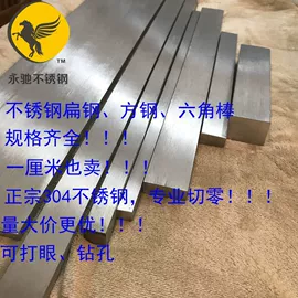 不锈钢扁钢;不锈钢圆棒;其他不锈钢棒
