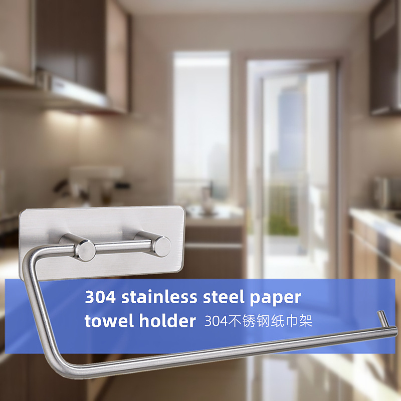 304 stainless steel paper towel holder, creative bathroom toilet paper holder, nail-free roll paper holder, traceless toilet paper holder, manufacturer wholesale