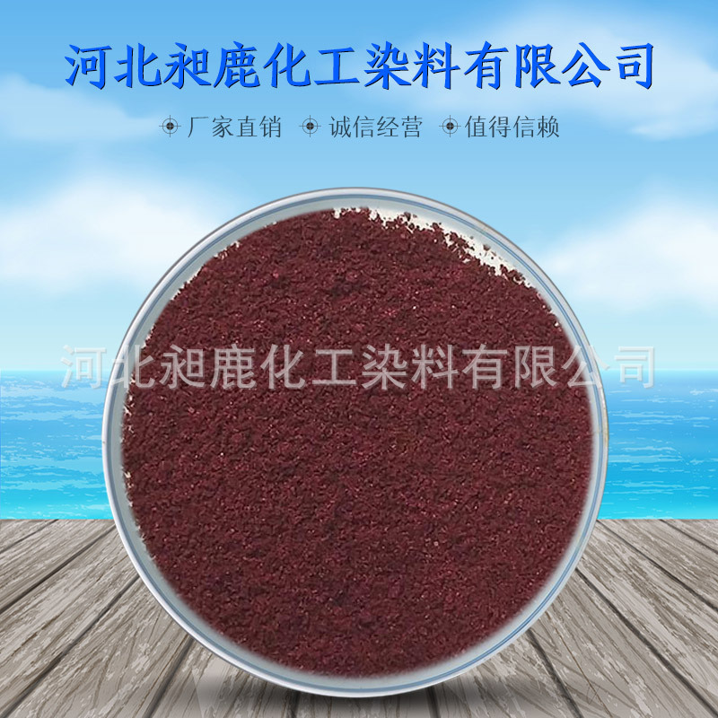 红纸专用染料；酸性红B；红色膏专用染料；酸性红14；红墨水专用