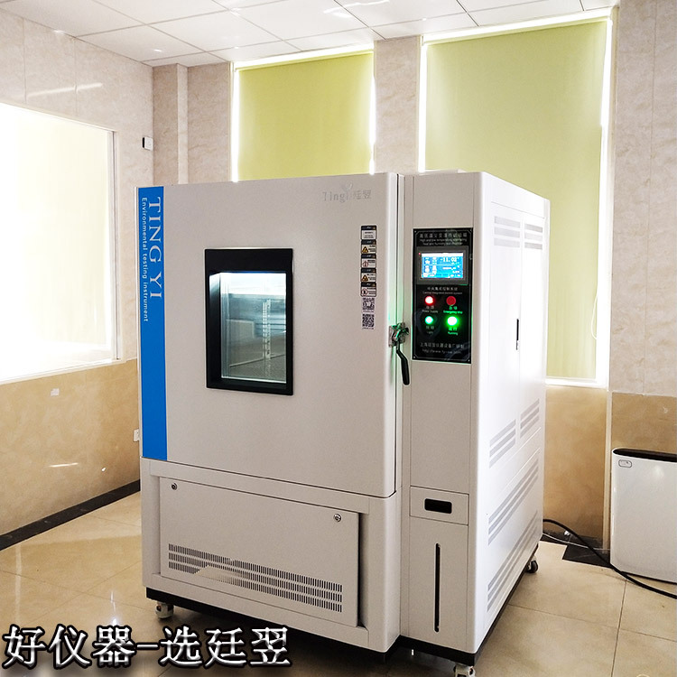 上海可程式恒温恒湿箱 恒温恒湿试验箱 恒温恒湿实验箱厂家供货