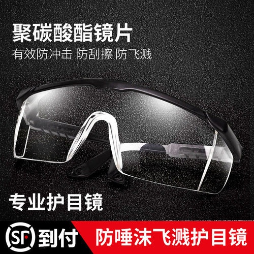 Safety Anti-Wind Sand Riding Goggles, Impact-Proof, Dustproof, Smokeproof, Factory Direct Supply