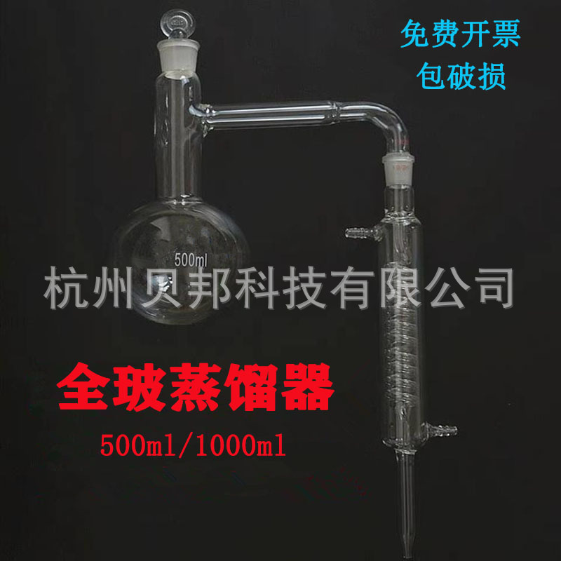 全玻蒸馏烧瓶蒸馏蛇形冷凝管蒸馏器底瓶250m/1000ml化学蒸馏实器