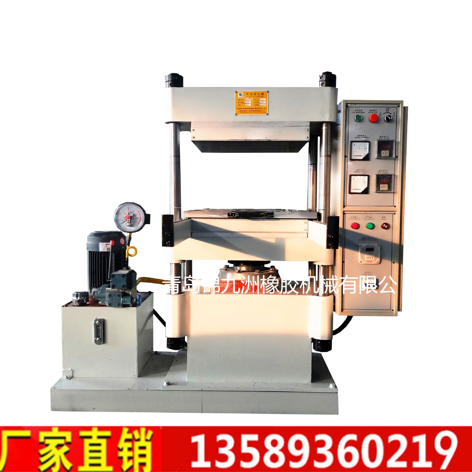 厂销25T500*500MM电加热小型液压机   四柱式橡塑颗粒试片硫化机