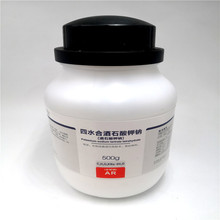 西陇科学化学试剂酒石酸钾钠AR500G分析纯塞格涅特盐白色结晶粉末