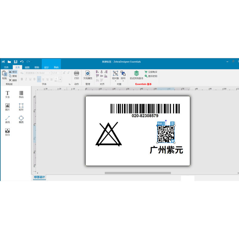 Zebra Designer Proרҵ���������кű�ǩ��Ƴ���ģ���ӡ����