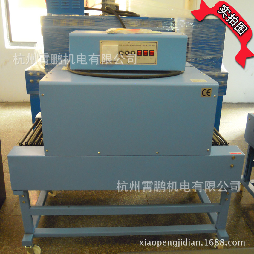 BSD-450远红外线热收缩机 礼品盒书本工具饮料热收缩膜包装机