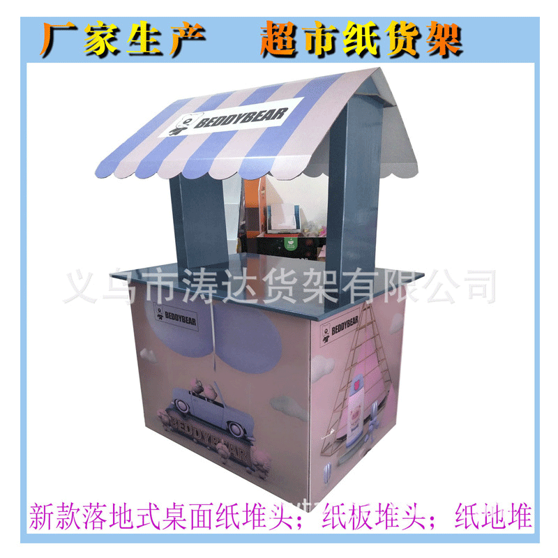 供应落地式瓦楞纸展示架杯子纸陈列架多层纸货架创意架多功能