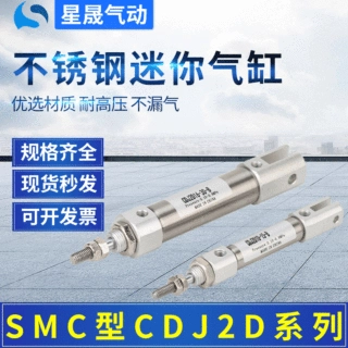 SMC型不锈钢迷你气缸CDJ2D10X50-B双耳环型CDJ2D16-30笔型气缸PB