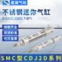smc迷你pb双耳气缸