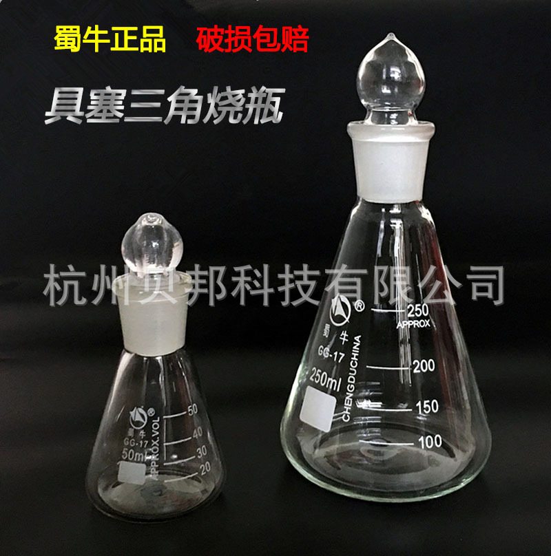 具塞三角烧瓶50/100/250/500/1000ml磨口三角烧瓶玻璃具塞锥形瓶