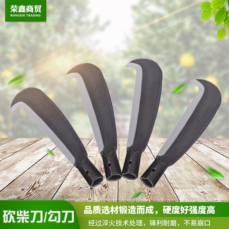 农用园林工具勾刀洪彬小钩1.3斤铁库可装木柄锻打免磨锋利砍柴刀