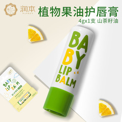 Luban Yin Children's Moisturizing Lip Balm, Hydrating, Moisturizing, Dehydration Prevention, Cracked Lip Protection, Suitable for Students, Pregnant Women, Babies, and Children, Odorless