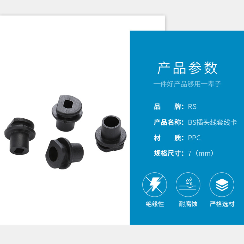 British gauge line tail card BS plug line cover card PPC waterproof round line card insulation cover hardware accessories British gauge protection line card