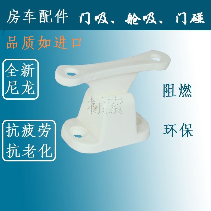 RV bus Vehículos Comerciales modificación accesorios de la puerta de la cabina de succión T-tipo almacén Puerta de succión fuerte mejorada anti-envejecimiento de la puerta de nylon de succión