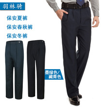 保安裤裤子 工作制服长裤 2011式保安服西裤春秋裤执勤工作服男裤