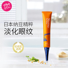 花印弹润绽亮纳豆眼霜30g女淡化细纹