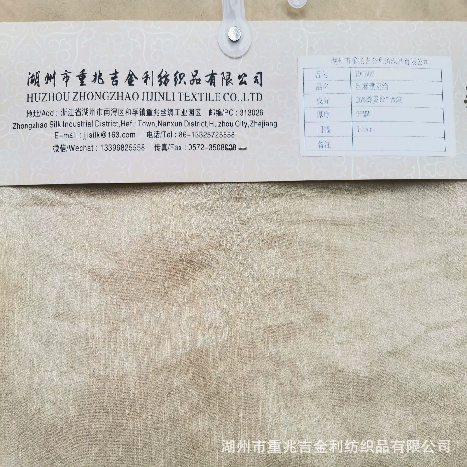 Silk shirt, cloth, 26mm