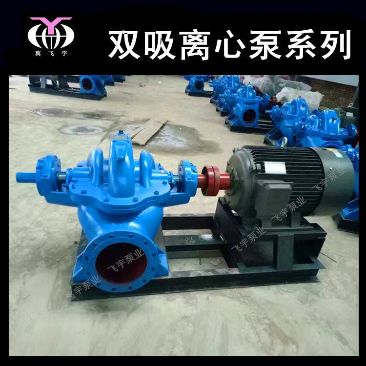 中开双吸泵厂家批发 8SH-9 卧式单级双吸离心泵 钢厂泵站排水