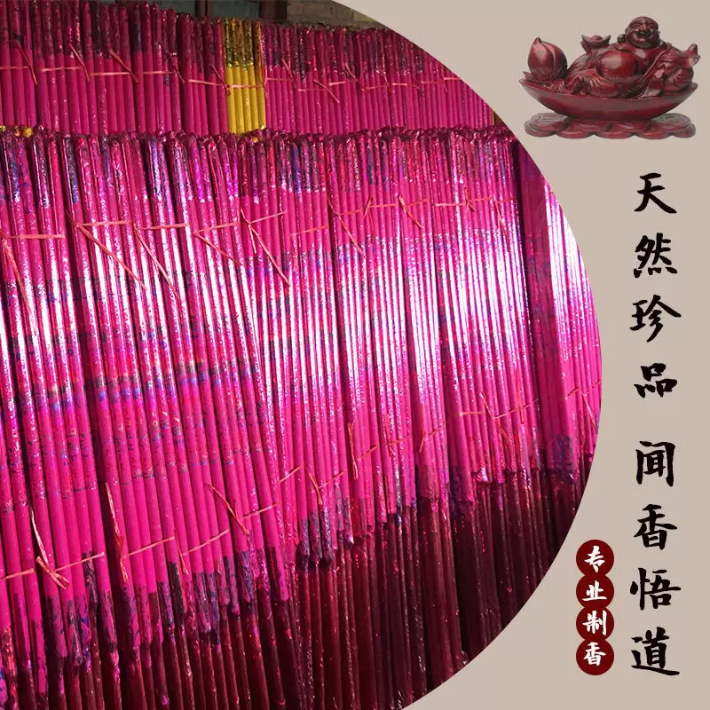 供香佛香烧香拜佛寺庙拜神家用粗香0.8米--3米财神棒香熏香香味