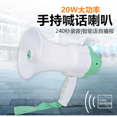 亿邦781手持喊话器 大功率录音喇叭地摊叫卖器宣传扩音器智能语音