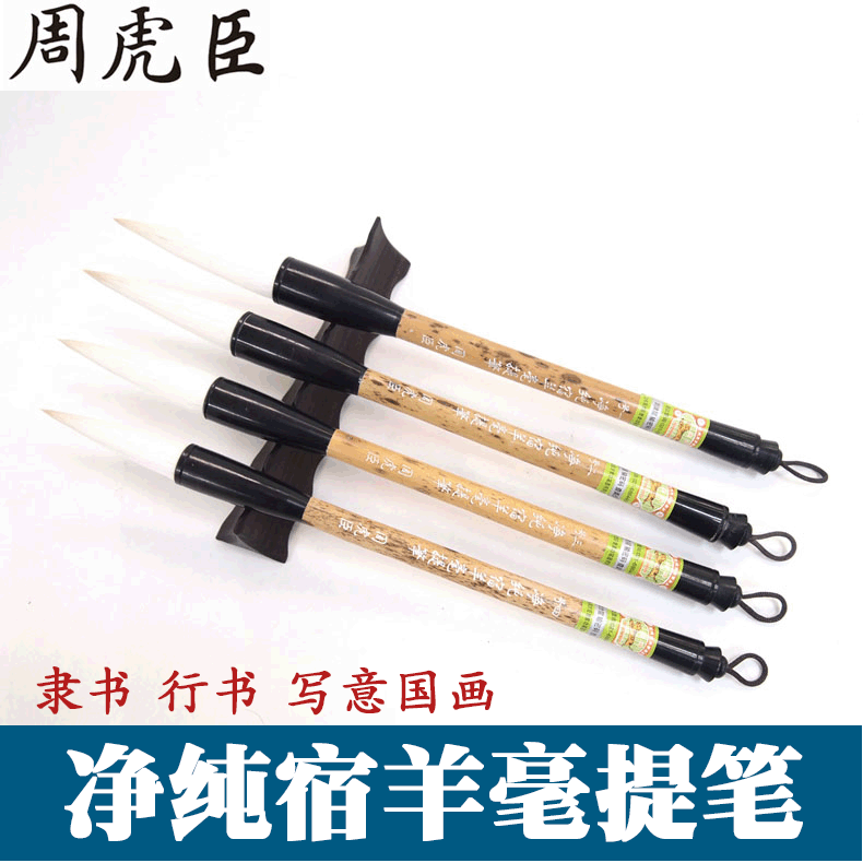 Wholesale Shanghai Zhou Huchen's brush and pure supper