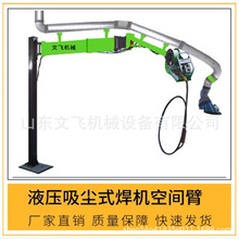 吸尘焊机空间臂机械车间电焊设备8米长立柱式焊接送丝机悬臂支架