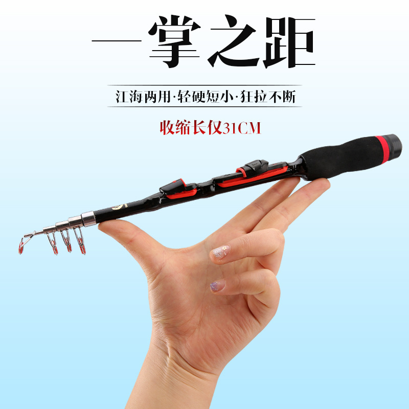 Mini portátil pequeño Polo del mar ultra-corto varilla de tiro traje al por mayor 2,1 m 2,3 M artes de pesca río bolsillo caña de pescar transfronterizo