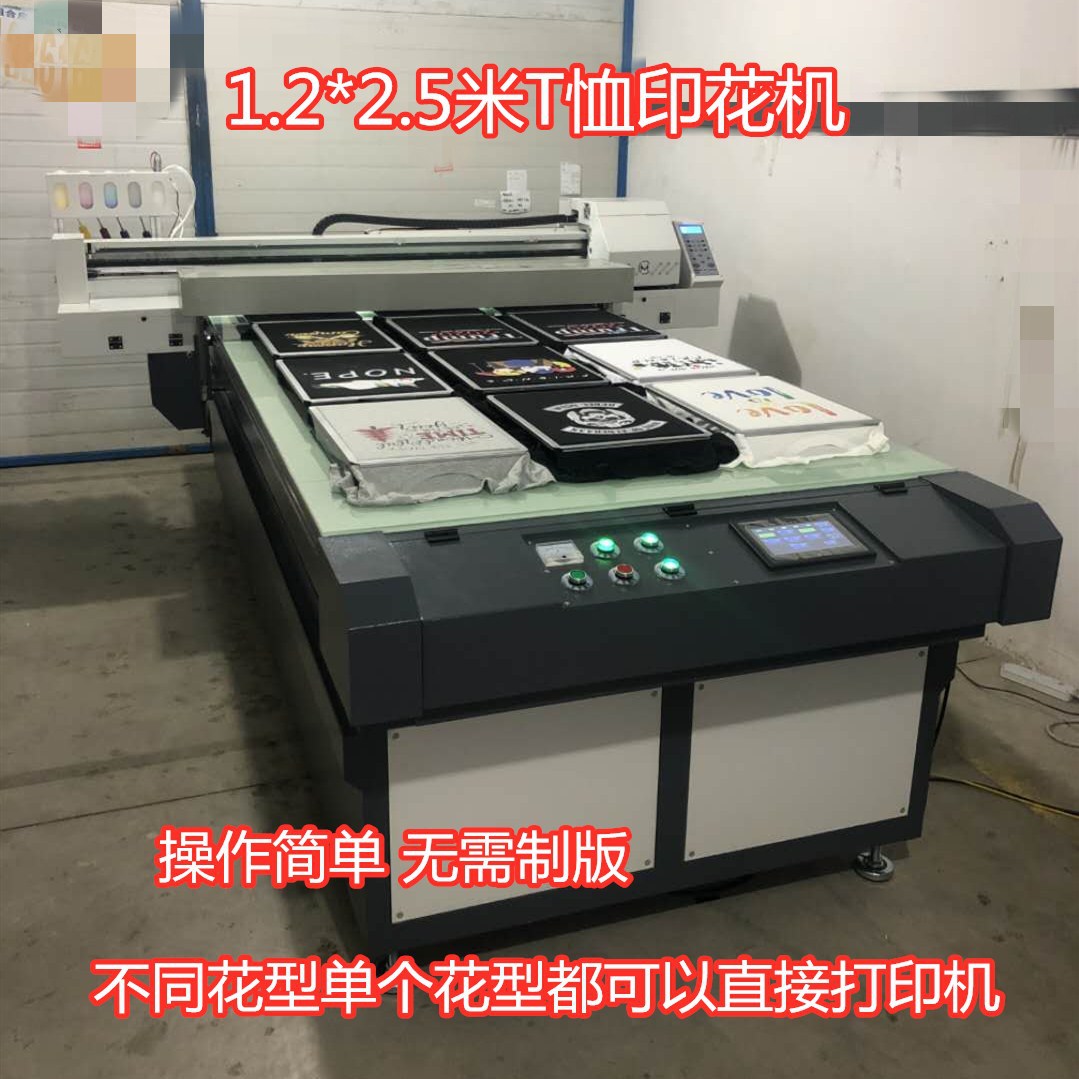 诚盛大幅面数码印花机衣服图案直喷印刷工厂成衣帆布服装T恤打印