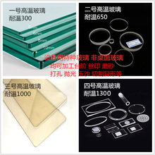 1-20mm钢化玻璃打孔 异形玻璃片 真空冶具设备用耐高温玻璃视镜片