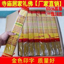 新会华辉隆佛香彩金香寺庙观音佛香竹签香微烟香家居佛香线香