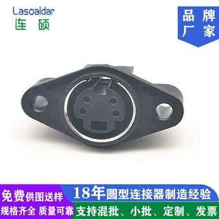全塑菱形MINI DIN4P母插座四芯孔S端子接插件连接器带耳朵螺丝孔
