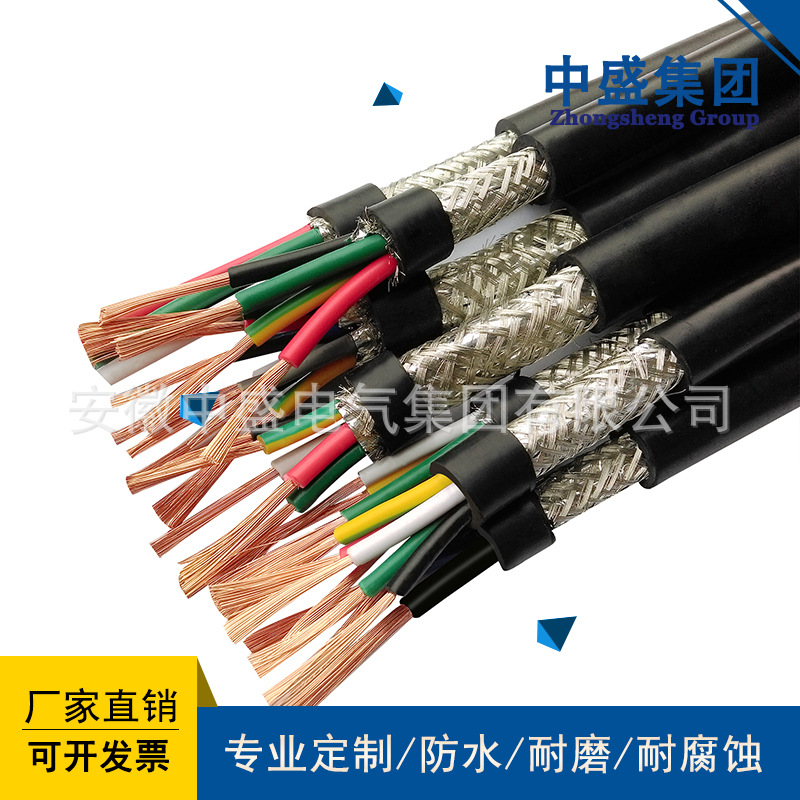 中盛阻燃交联细钢丝铠装控制电缆ZR-KYJVRP32 6*1.5
