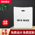 四指袋加工塑料服装手提包装袋平口礼品购物化妆品图文袋印刷logo