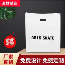 四指袋加工塑料服装手提包装袋平口礼品购物化妆品图文袋印刷logo