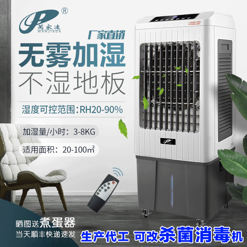 Wet film mist-free humidifier industrial large office commercial humidifier household mute air purification direct delivery