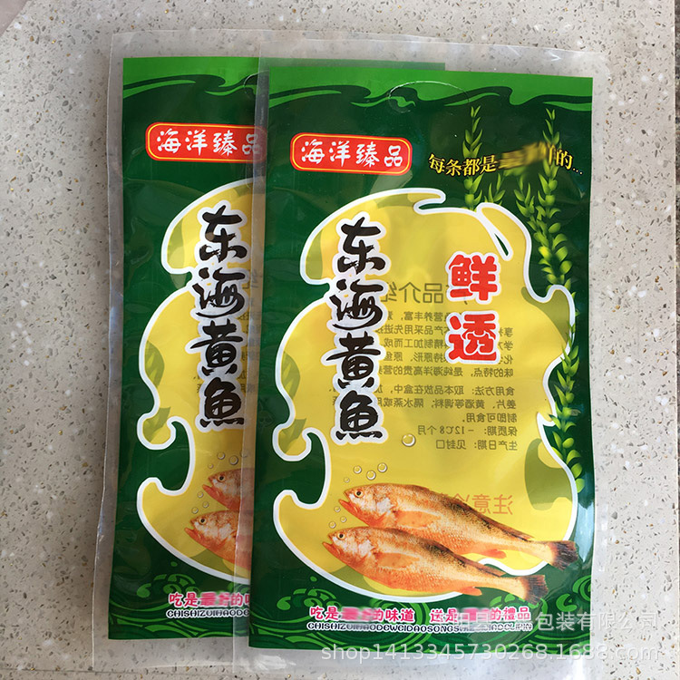 海味品王塑料包装袋子复合海鲜大黄鱼螃蟹水产品加厚手提印刷