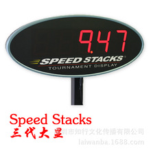 史塔克 计时专业显示器  3代大显 SpeedstackTournament Displ