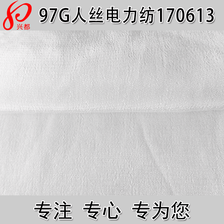 50D全人丝电力纺面料 100%平纹人丝粘胶面料 人丝女装面料