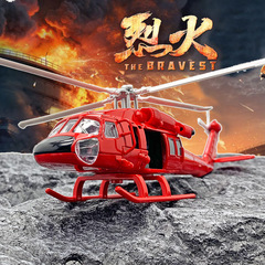 Black Hawk Helicopter Model Fire Helicopter Alloy Opening Door with Sound and Light Chenghai Model Ornaments Wholesale