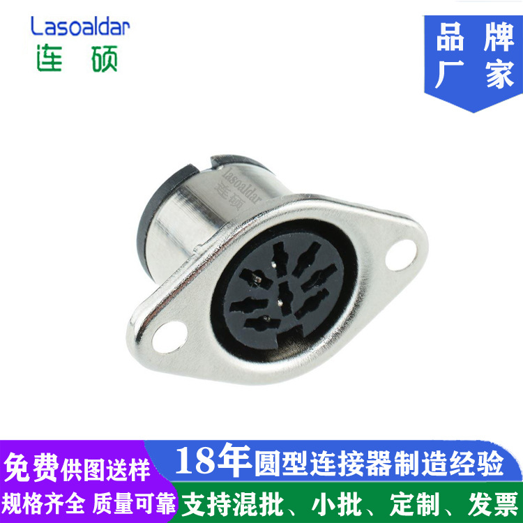 大DIN8P菱形带耳朵锁板焊杯母头大DIN8P菱形铁壳插座美容医疗母座