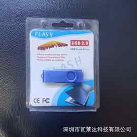 专业定 制包装吸塑 G2/OTG包装盒 长款/短款旋转U盘对折吸塑包装