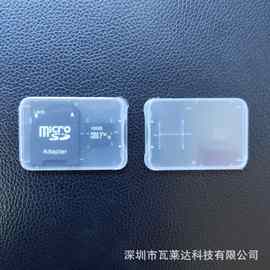 TF/SD超薄双卡小白盒 专业定 做优盘内存卡包装 SD收纳PP盒带盖