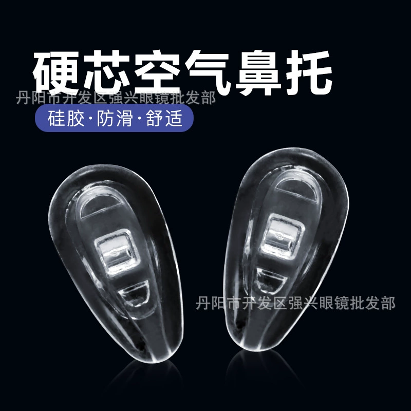 Воздушная накладка с твердым сердечником Нескользящая Накладка для носа силиконовая Мягкая Накладка для носа опора для листьев подушка безопасности носовая накладка новая воздушная Накладка для носа