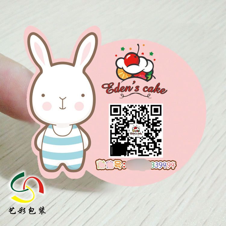 logo贴纸定 制不干胶标签车贴封口贴广告贴二维码透明防水卡通贴