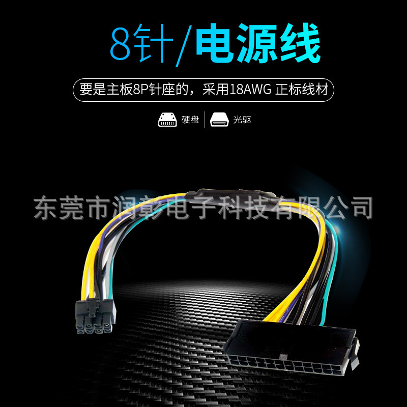 Applicable to DELL ATX power supply 24-pin to 8-pin motherboard interface ATX 24p to 8p adapter cable